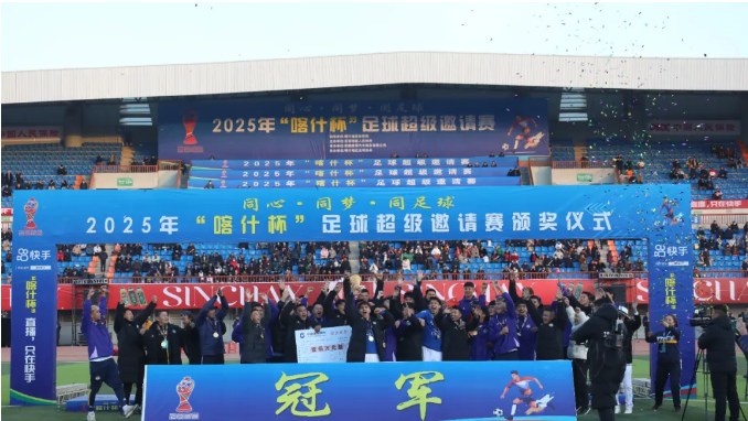 قەشقەر لوڭقىسى پۇتبول مۇسابىقىسىدە غۇلجا چېمپىيون بولدى