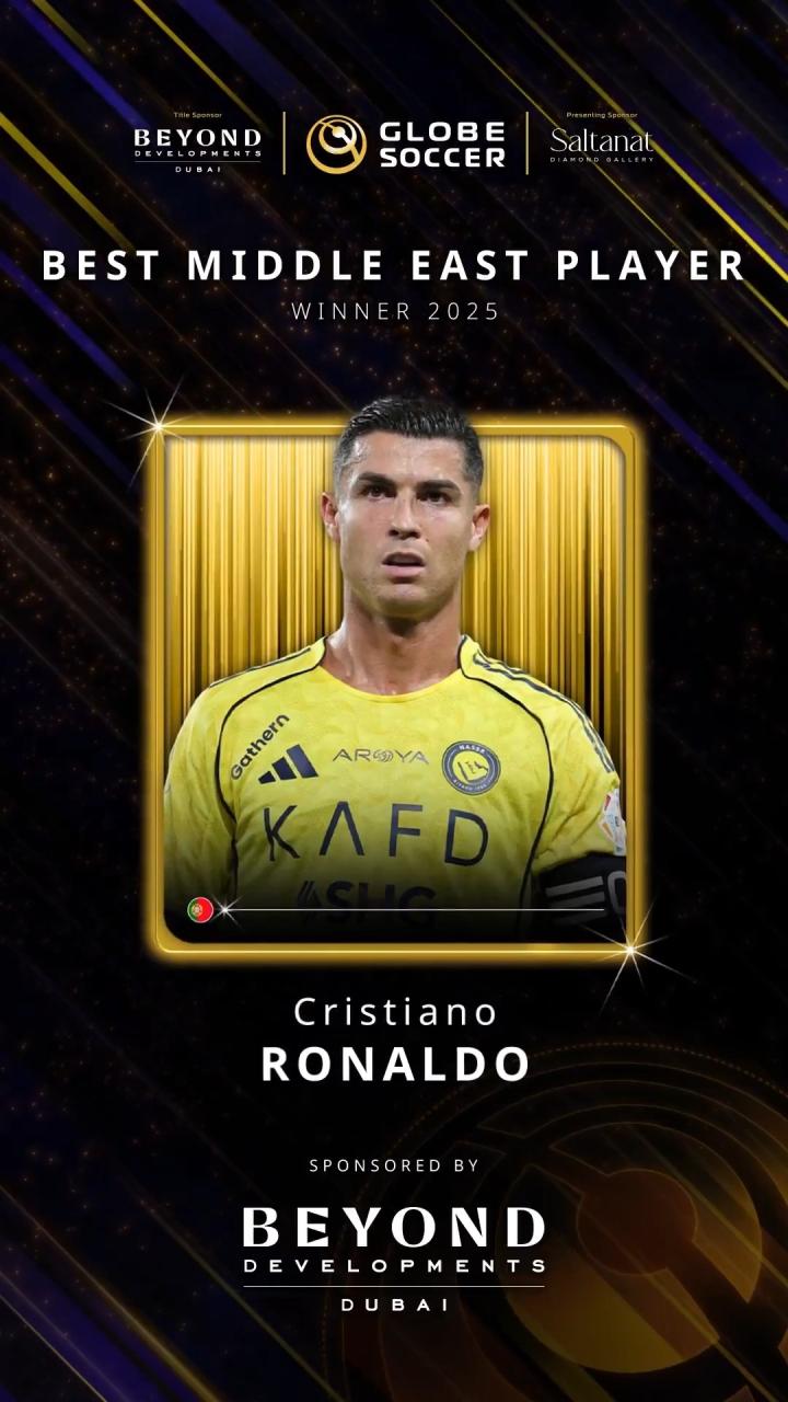  رونالدو يەر شارى پۇتبول مۇكاپاتىنىڭ 2025 - يىللىق ئوتتۇرا شەرق ئەڭ مۇنەۋۋەر توپچىسى بولۇپ باھالاندى